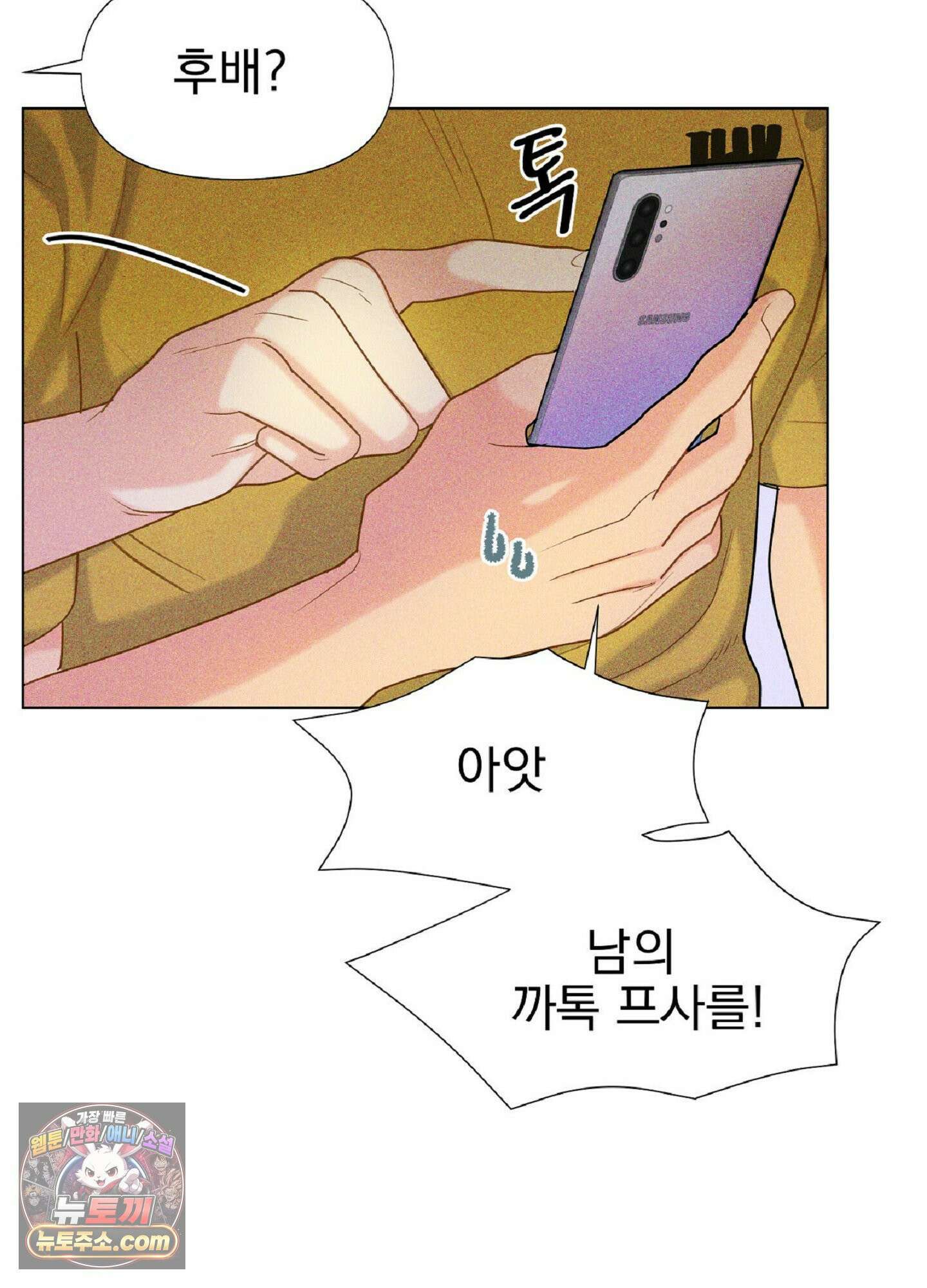 브로큰 다이아몬드 30화 27
