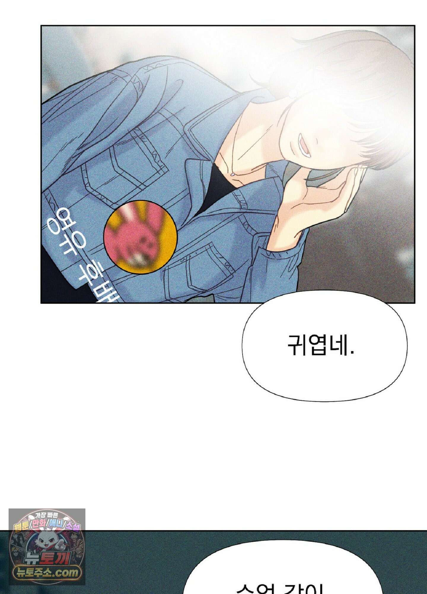 브로큰 다이아몬드 30화 28