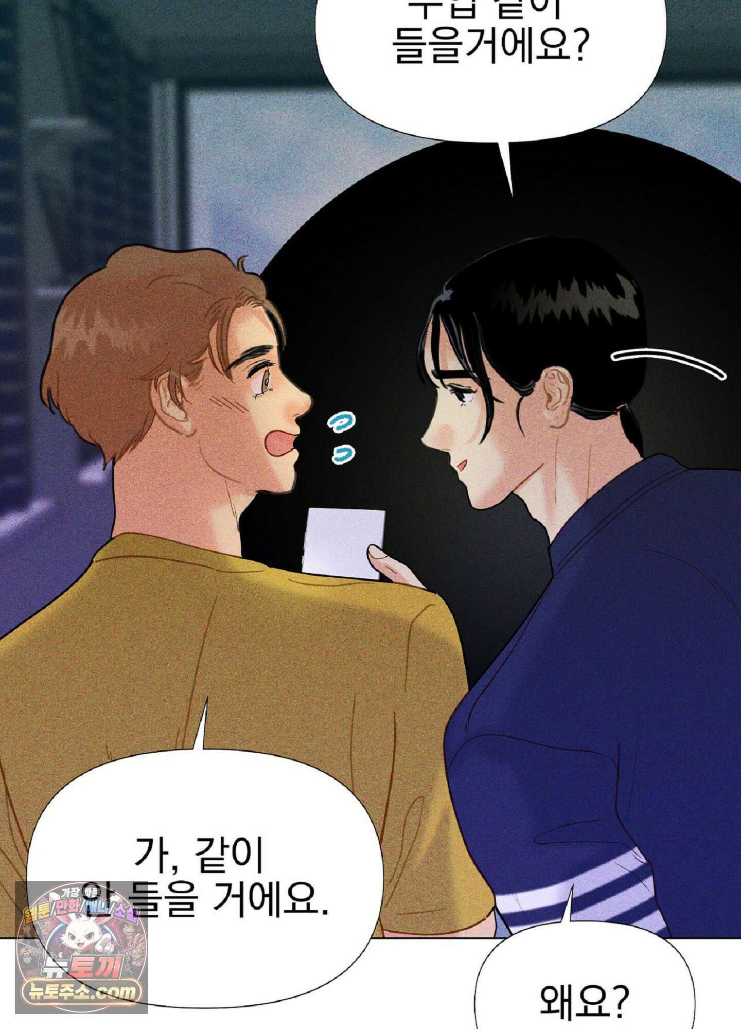 브로큰 다이아몬드 30화 29