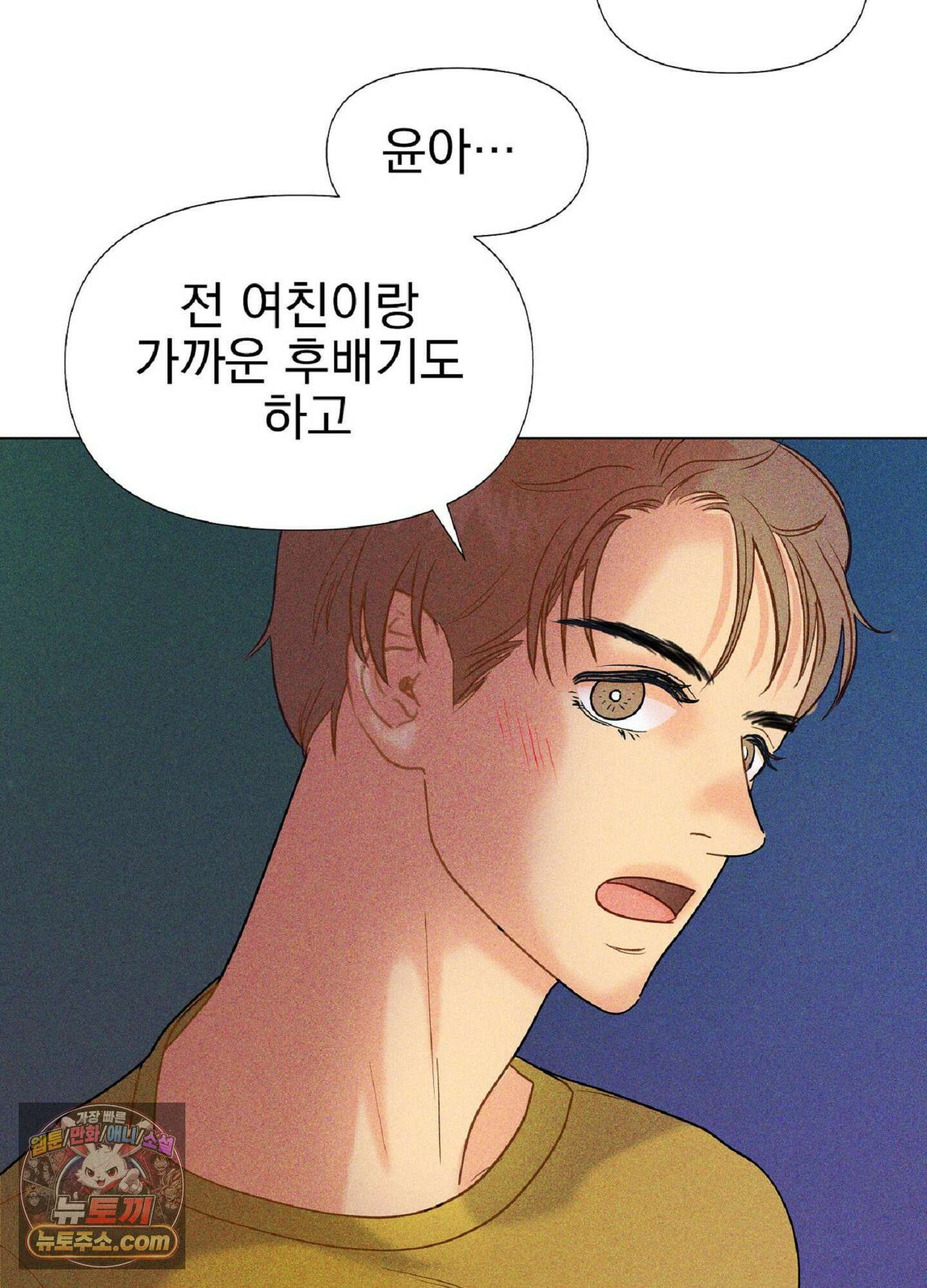 브로큰 다이아몬드 30화 30