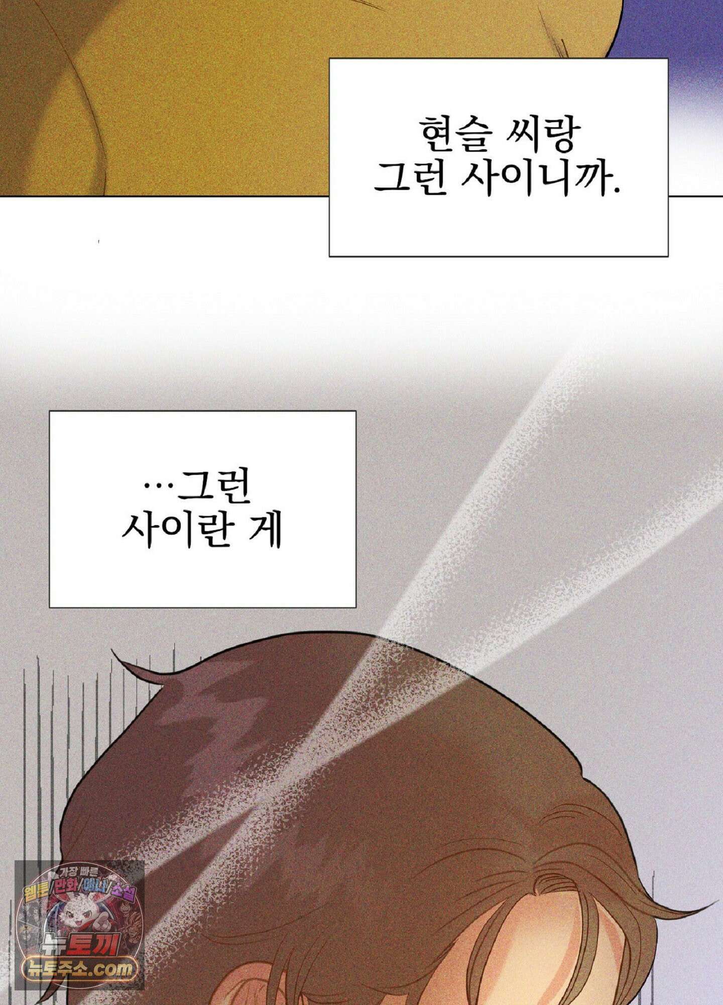 브로큰 다이아몬드 30화 31