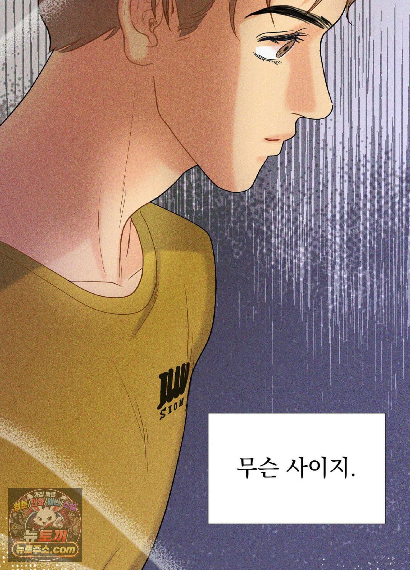 브로큰 다이아몬드 30화 32