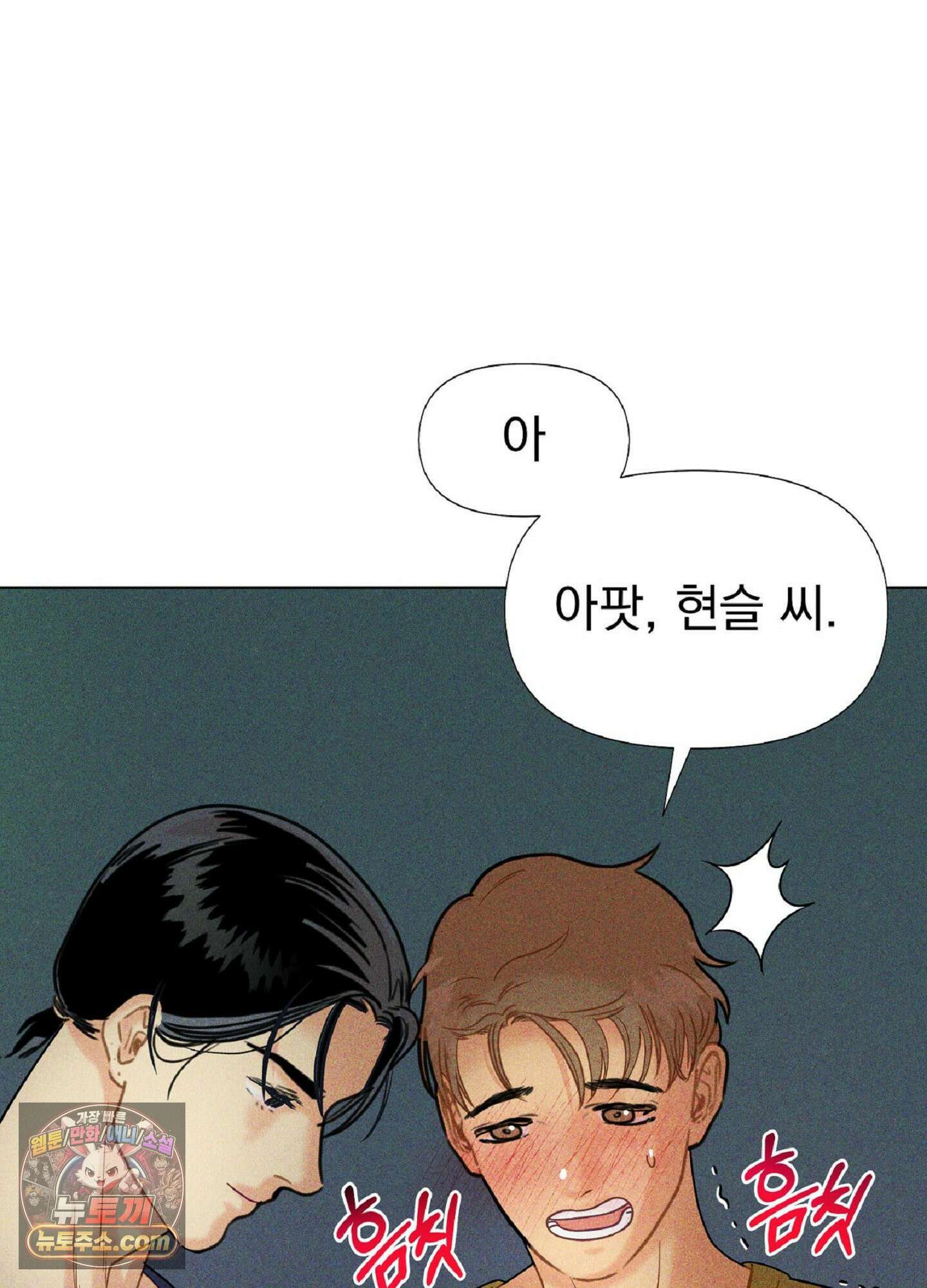 브로큰 다이아몬드 30화 34
