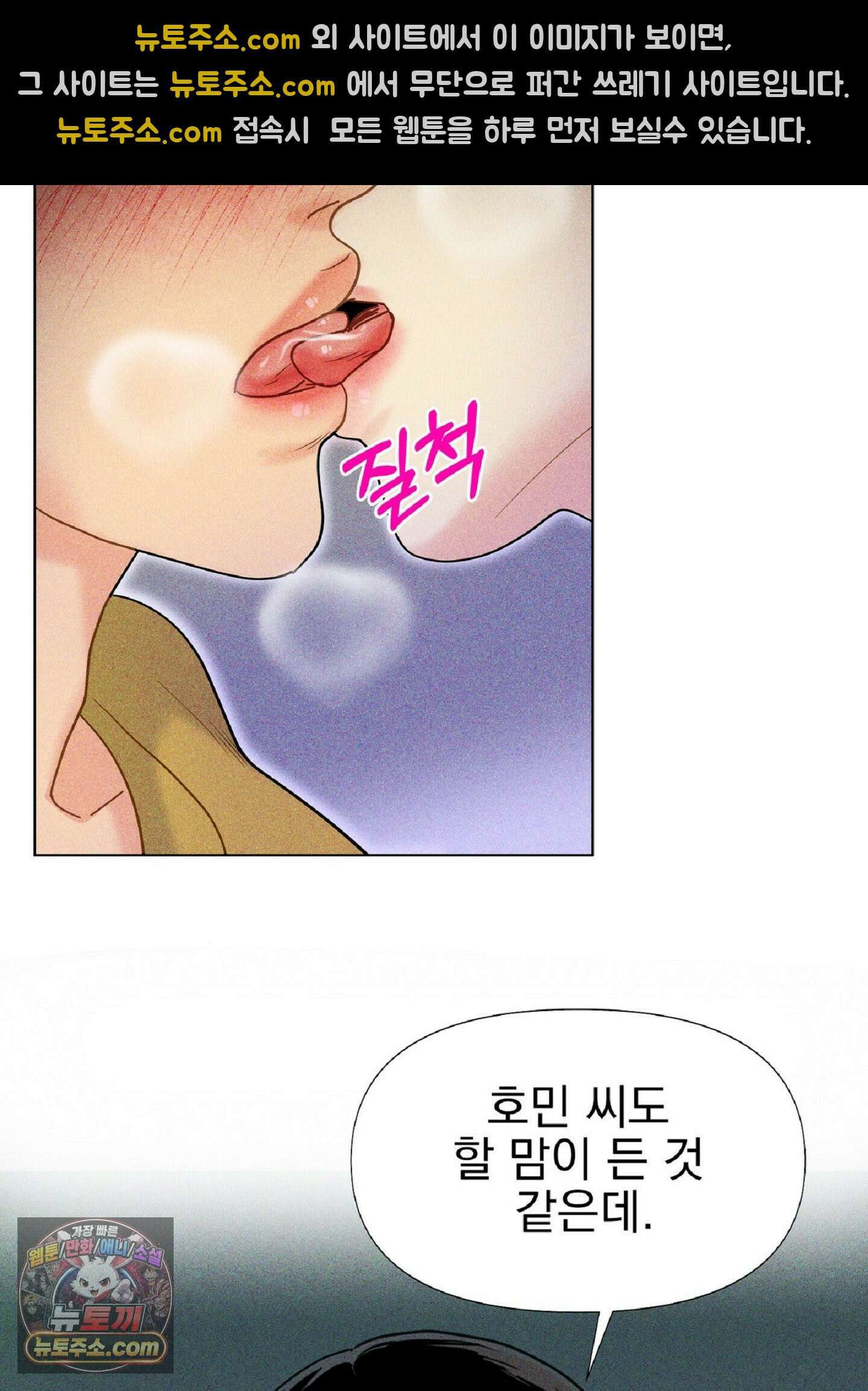 브로큰 다이아몬드 30화 39