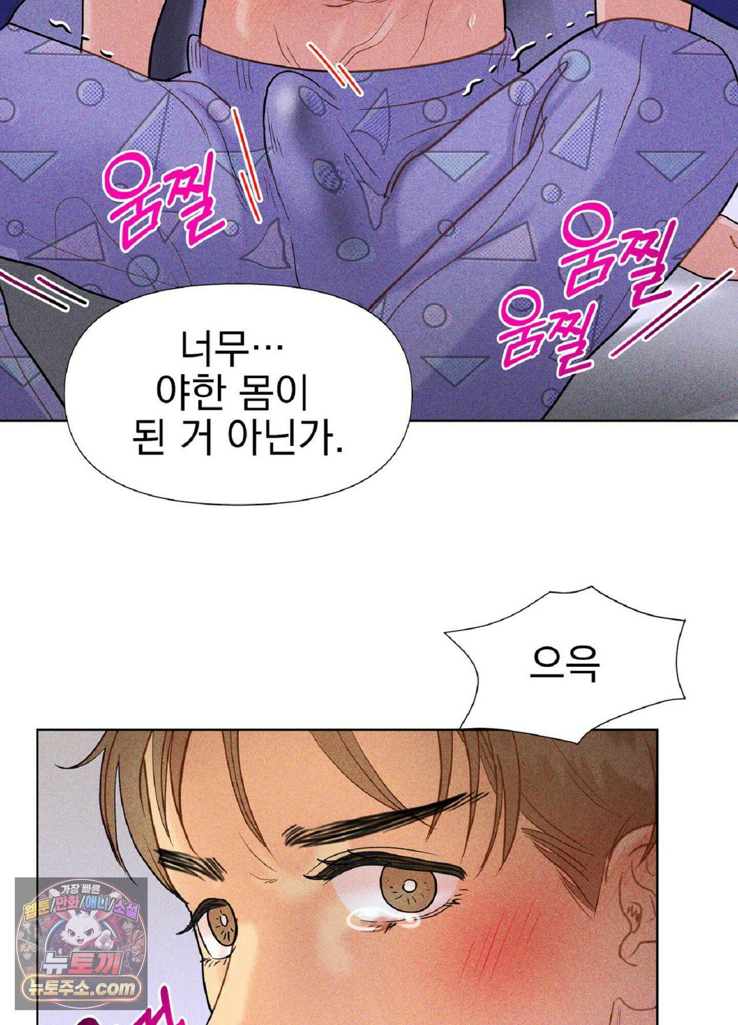 브로큰 다이아몬드 30화 42