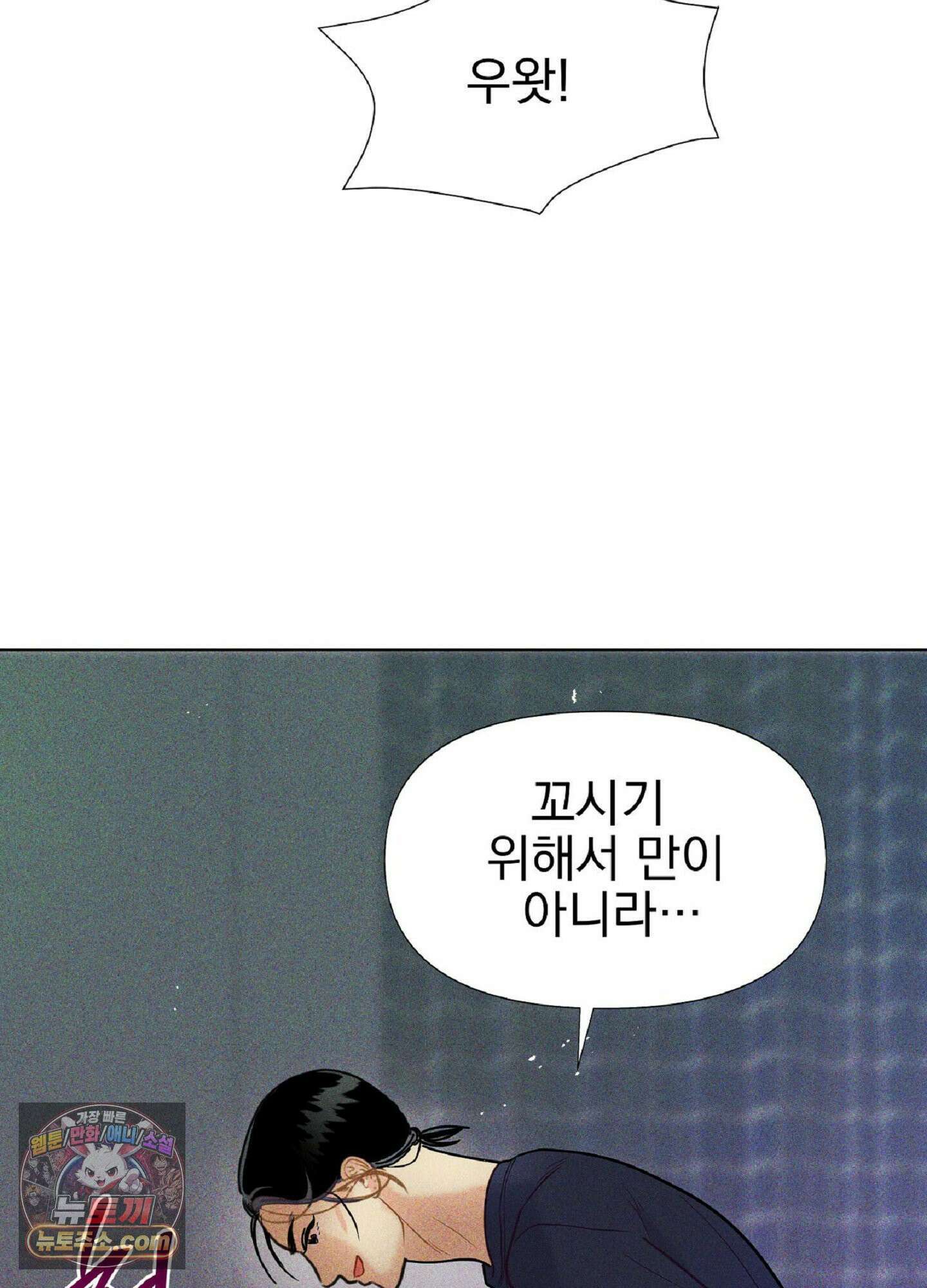 브로큰 다이아몬드 30화 47