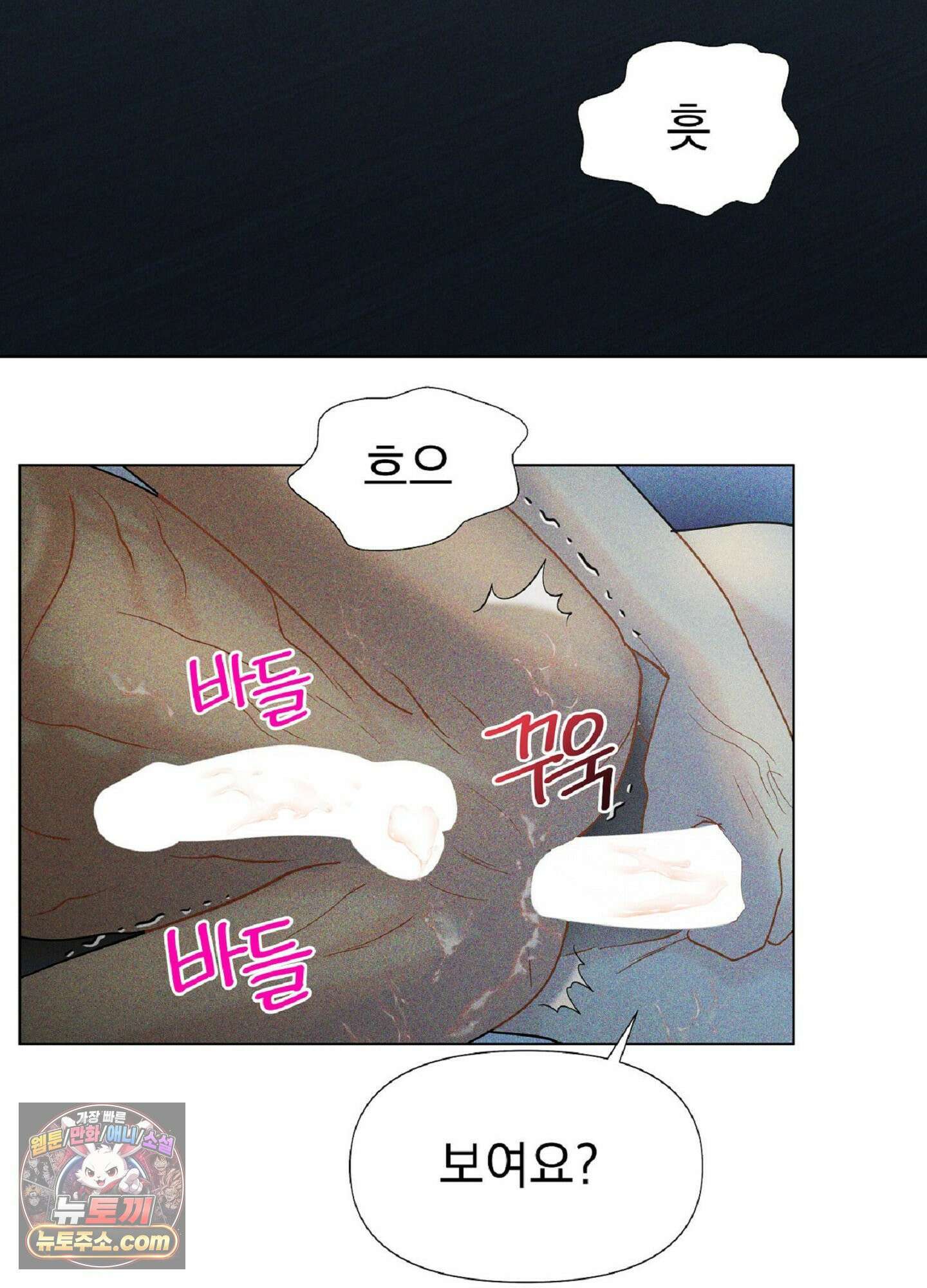 브로큰 다이아몬드 30화 54