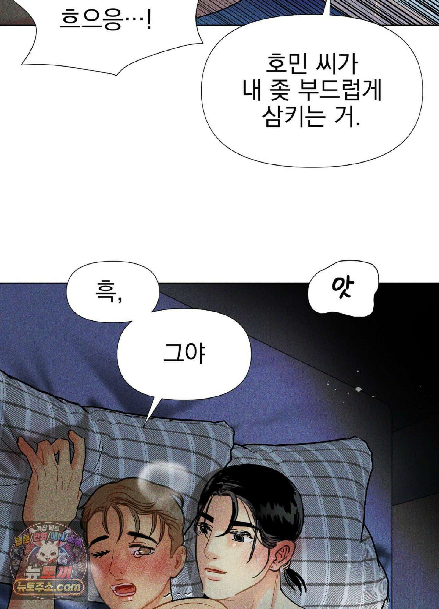 브로큰 다이아몬드 30화 56