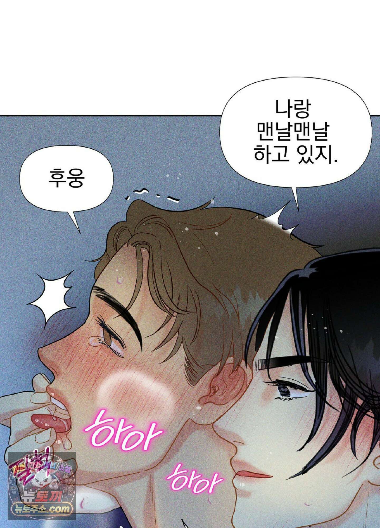 브로큰 다이아몬드 30화 58