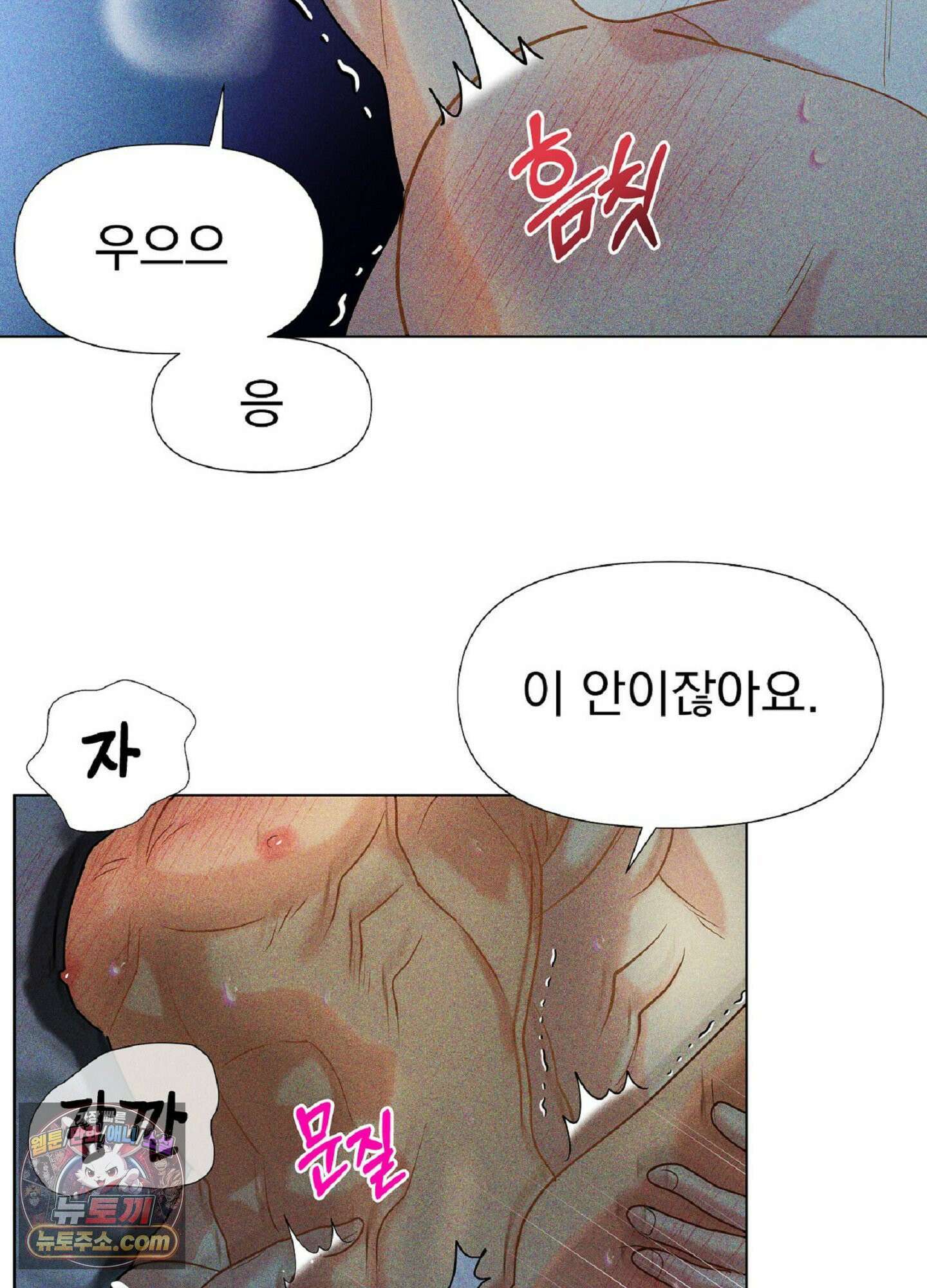 브로큰 다이아몬드 30화 59