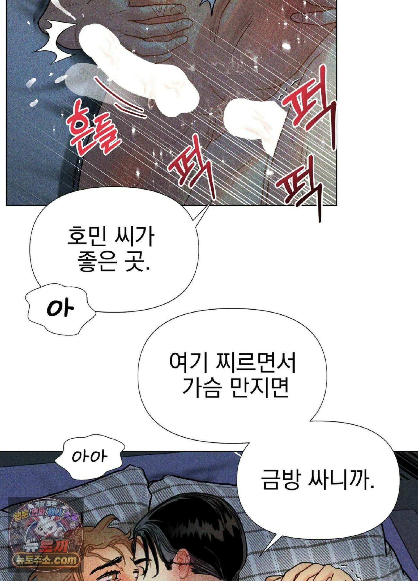 브로큰 다이아몬드 30화 60