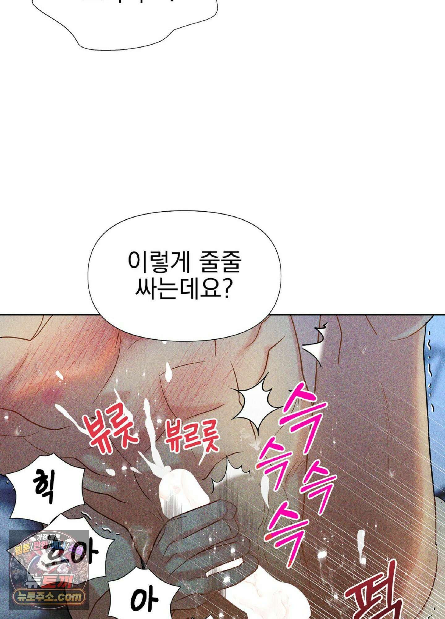 브로큰 다이아몬드 30화 62
