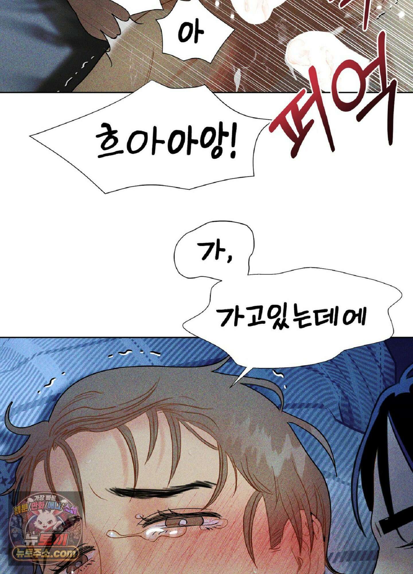 브로큰 다이아몬드 30화 63