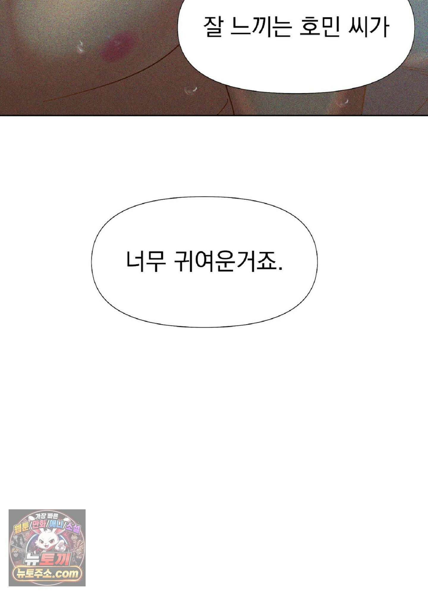 브로큰 다이아몬드 30화 66