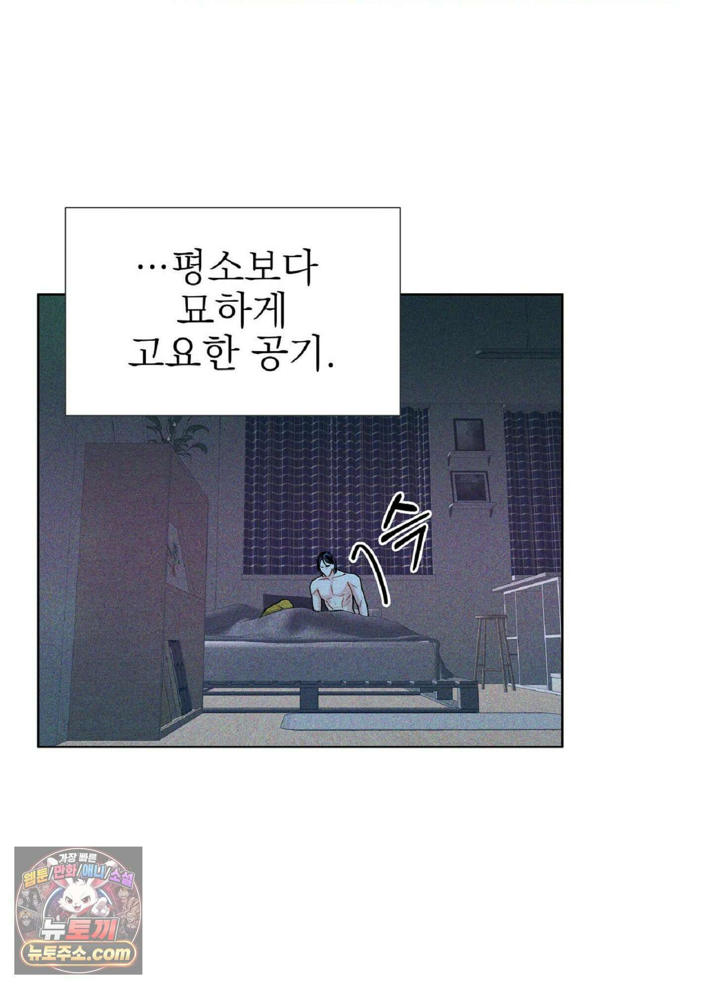 브로큰 다이아몬드 30화 70
