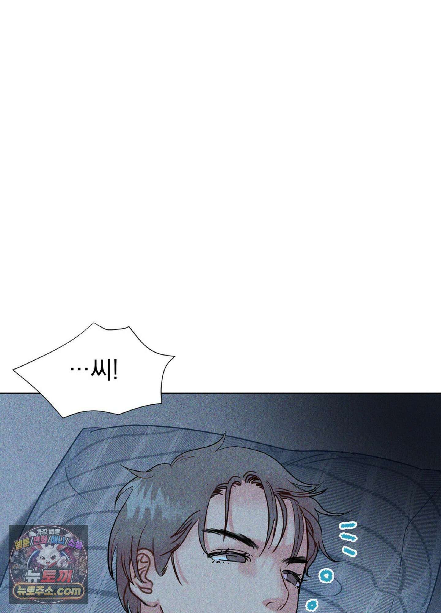 브로큰 다이아몬드 30화 72