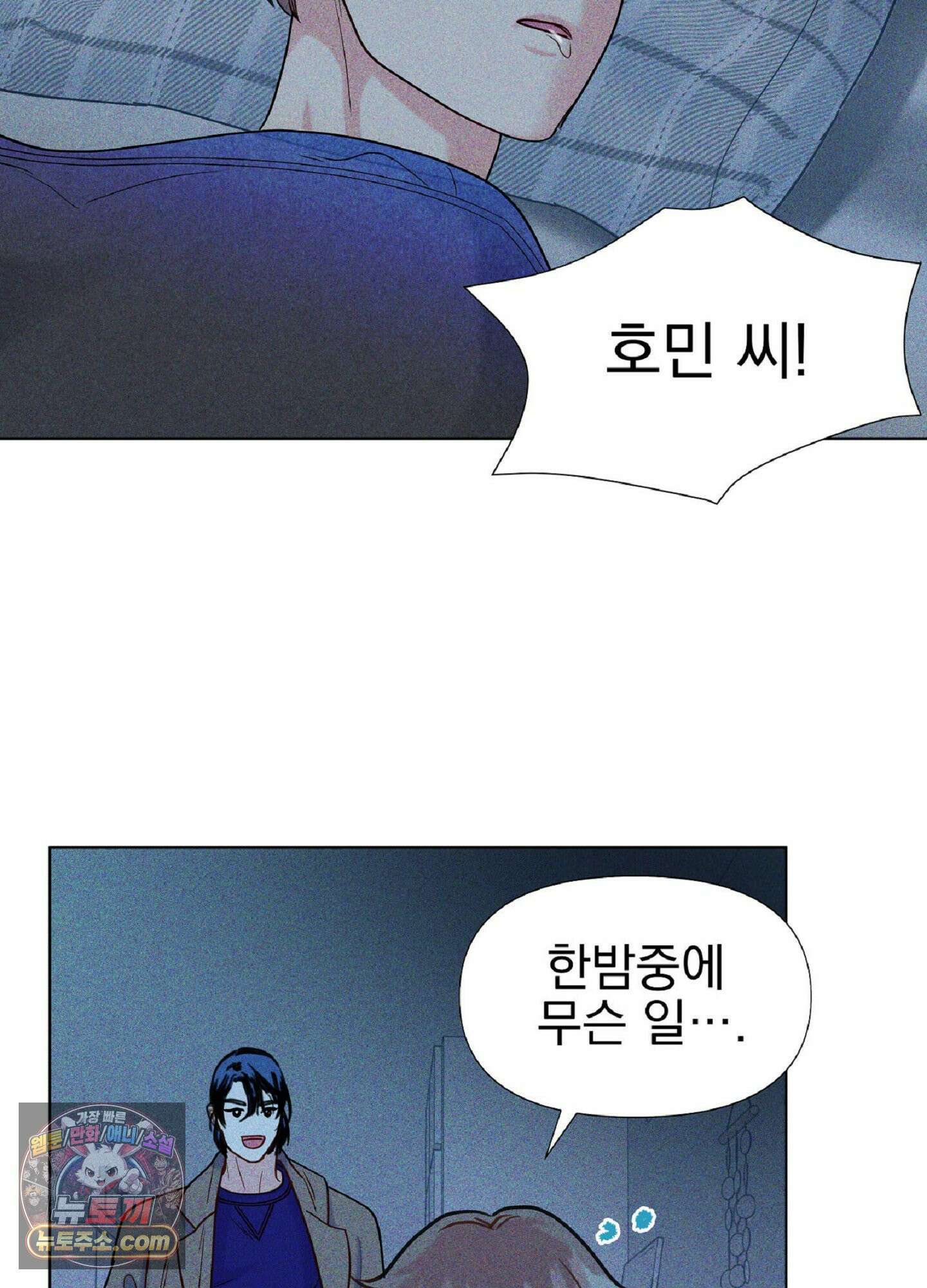 브로큰 다이아몬드 30화 73