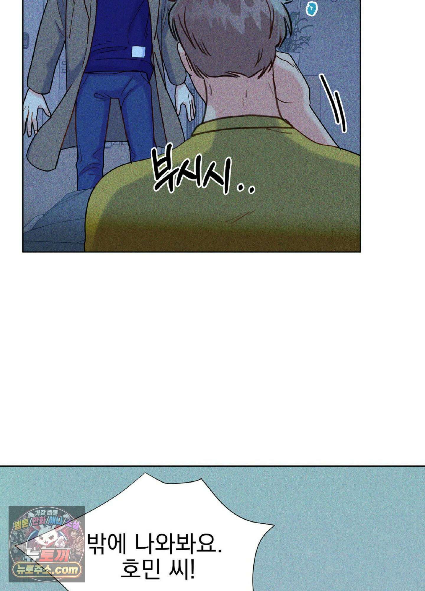 브로큰 다이아몬드 30화 74