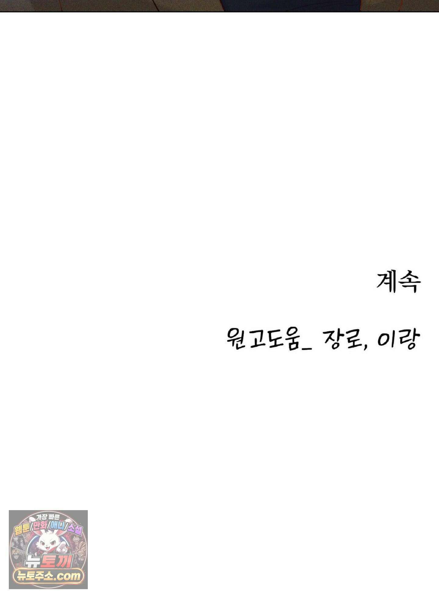 브로큰 다이아몬드 30화 76