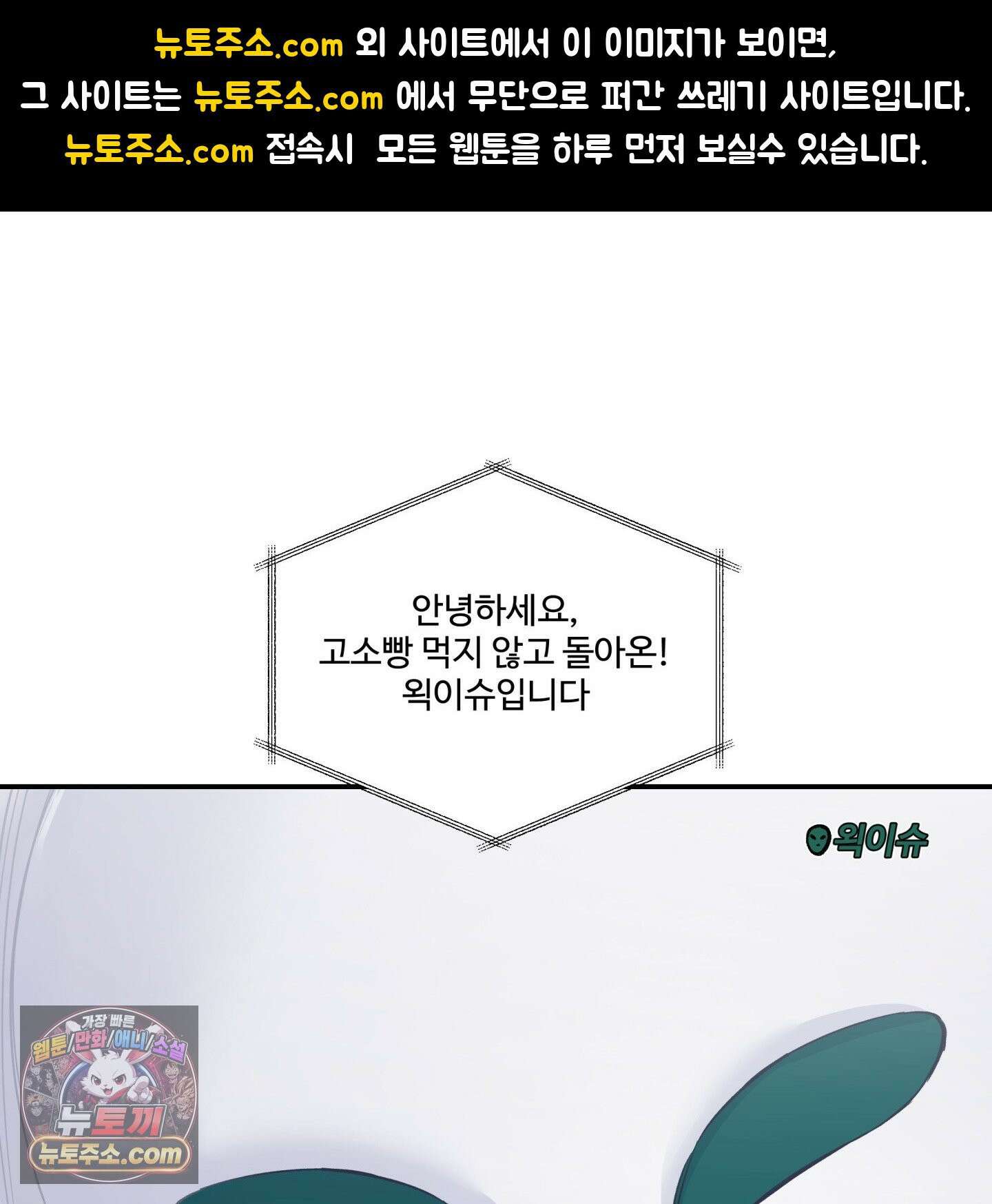 반전의 반전의 반전 64화 1