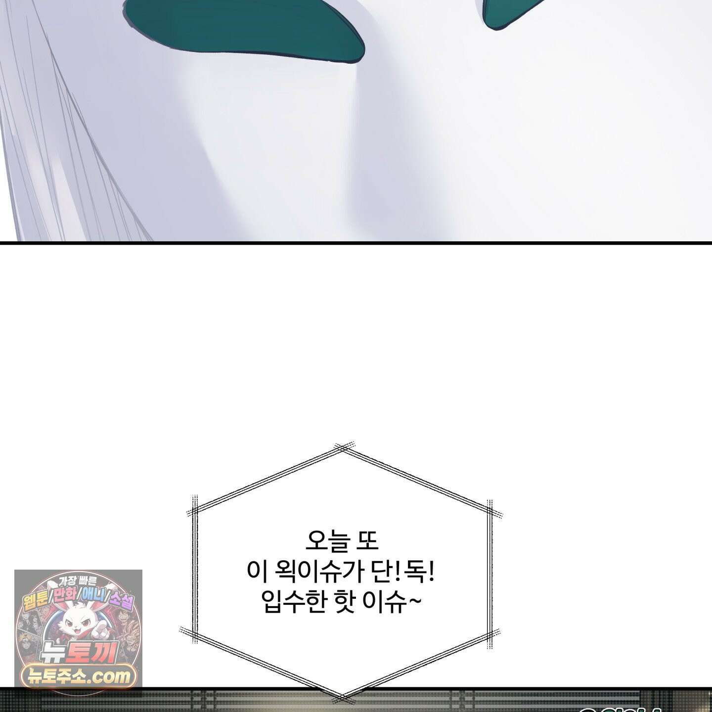 반전의 반전의 반전 64화 2