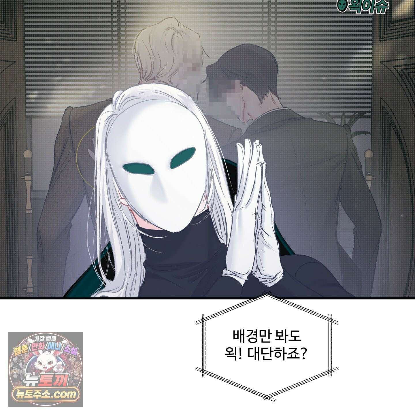 반전의 반전의 반전 64화 3