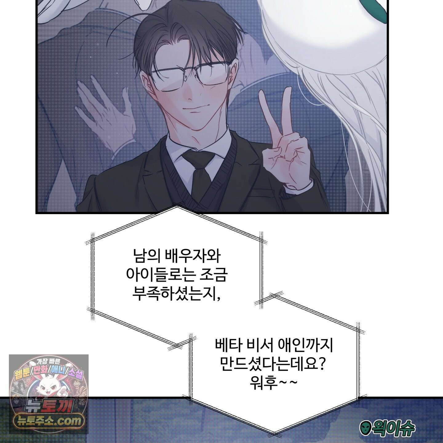 반전의 반전의 반전 64화 6