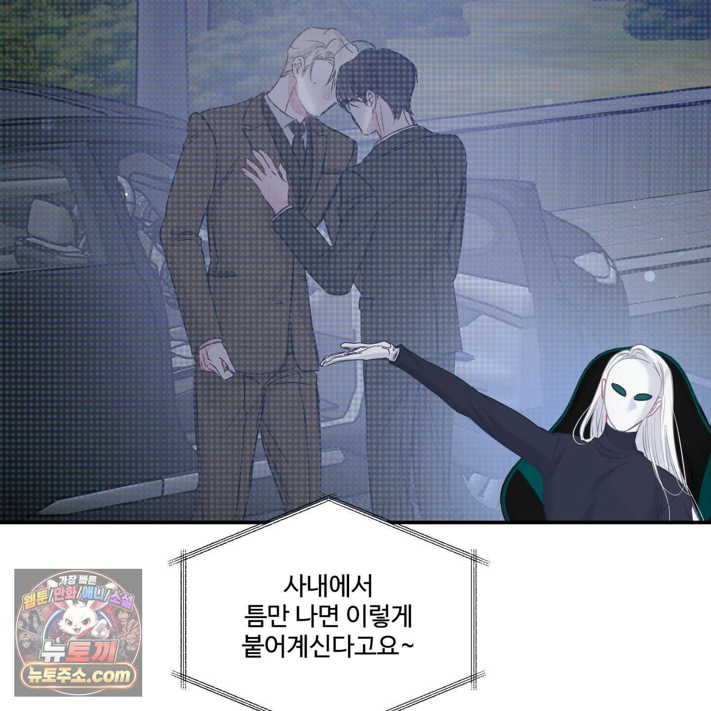 반전의 반전의 반전 64화 7