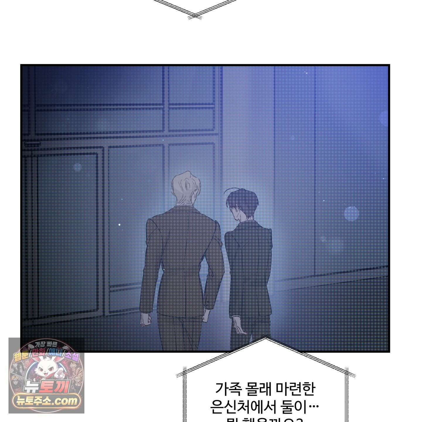 반전의 반전의 반전 64화 8