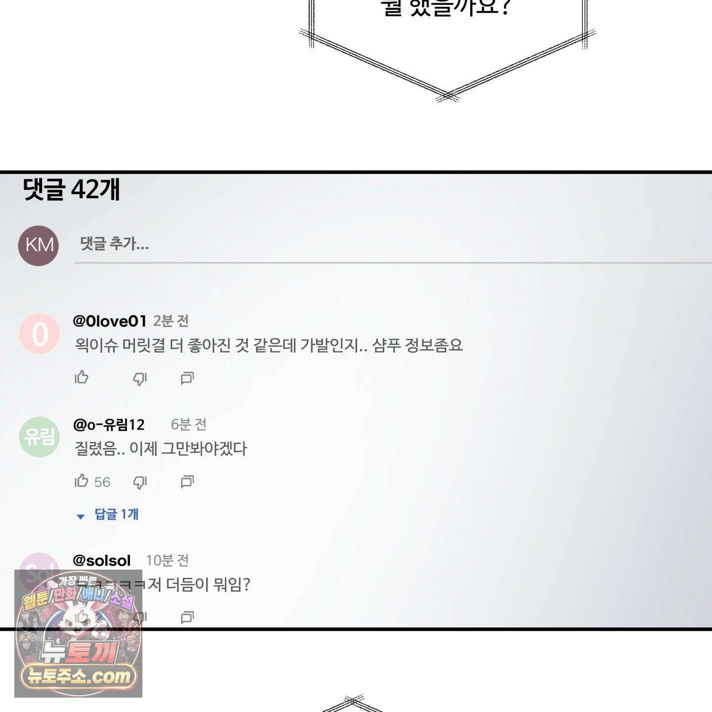 반전의 반전의 반전 64화 9