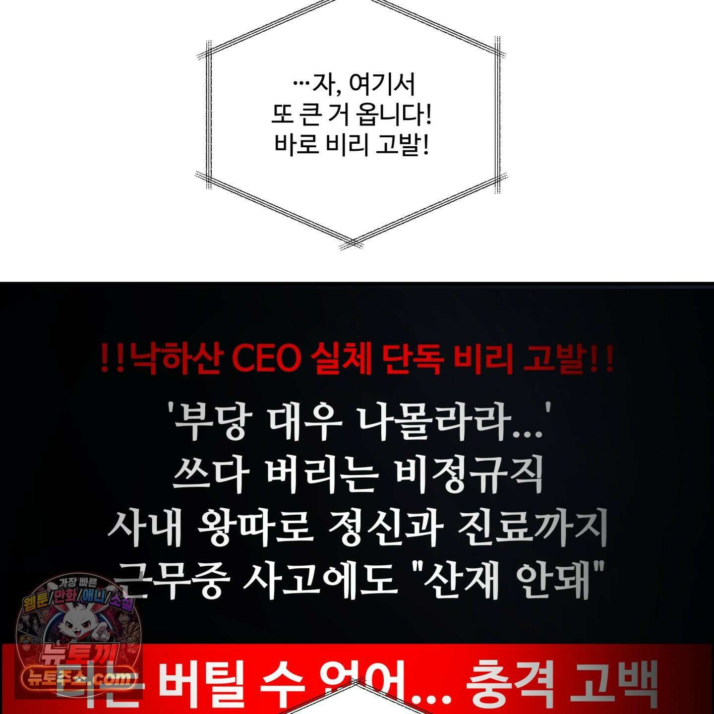 반전의 반전의 반전 64화 10