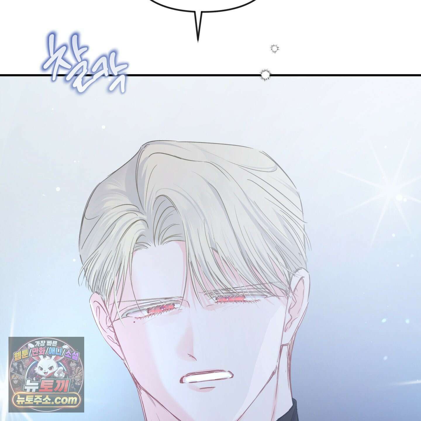 반전의 반전의 반전 64화 12