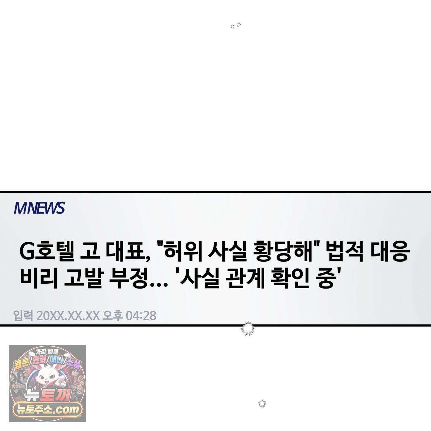 반전의 반전의 반전 64화 14