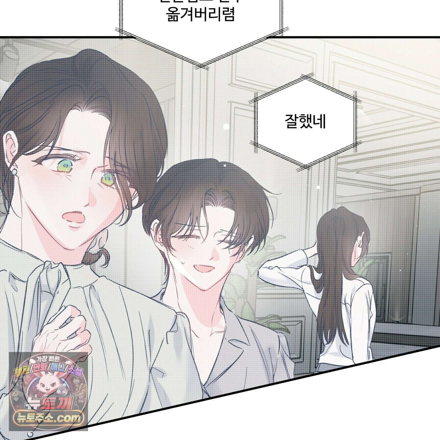 반전의 반전의 반전 64화 17