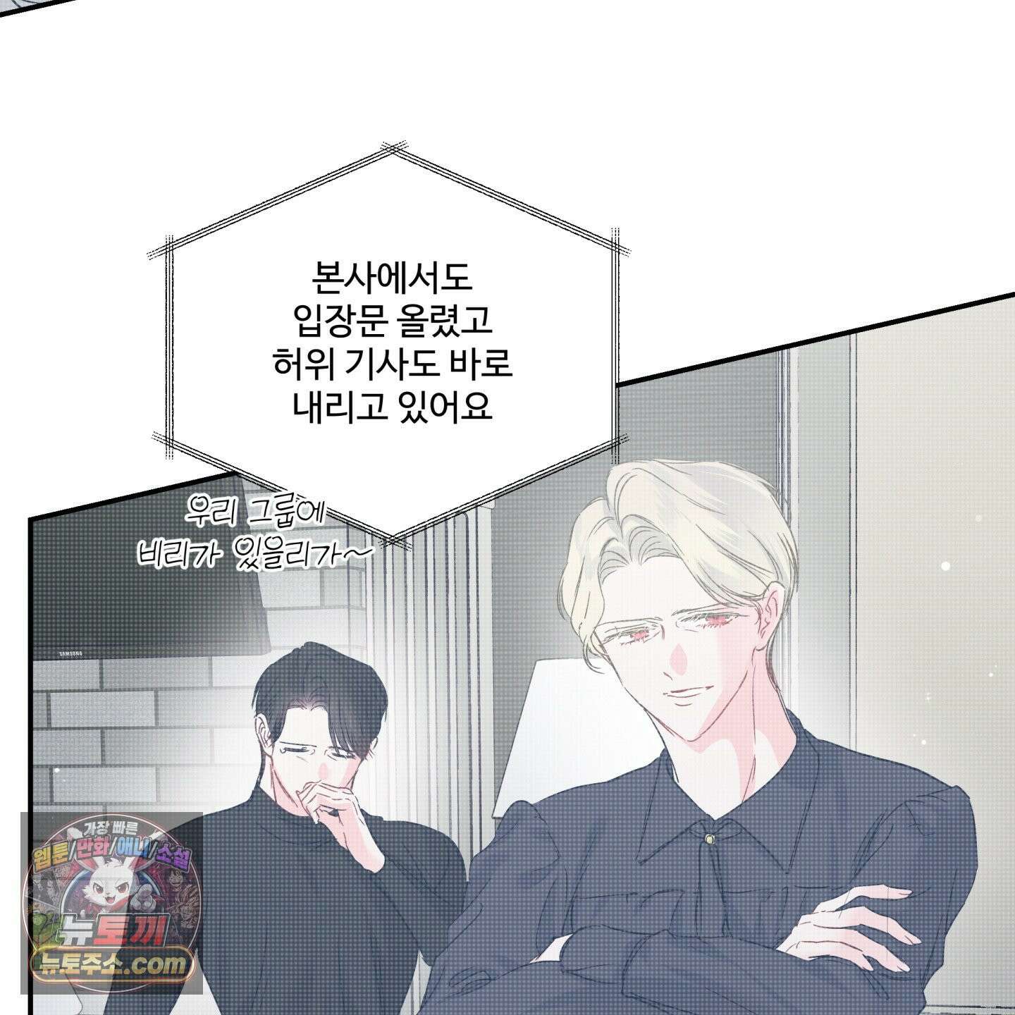 반전의 반전의 반전 64화 18