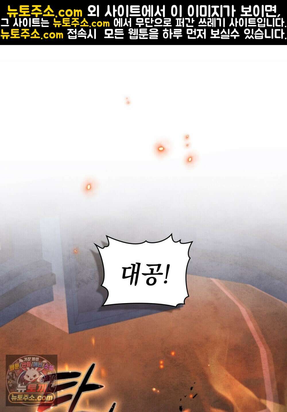 폐하의 밤  9화 1