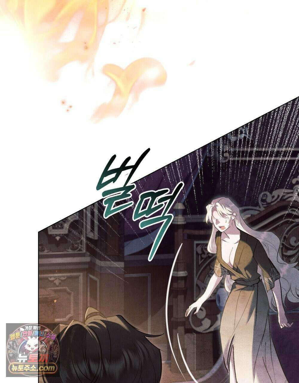폐하의 밤  9화 3