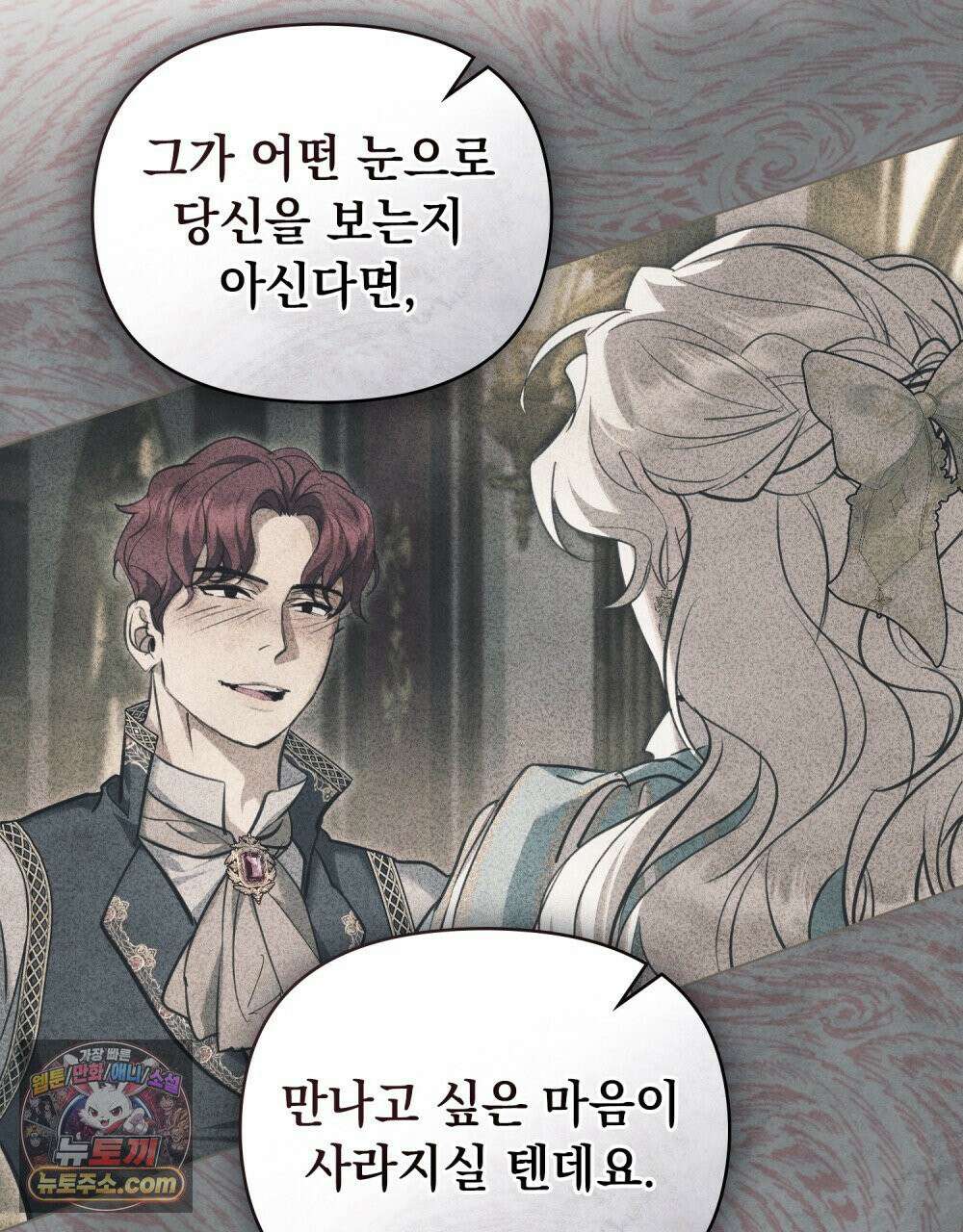 폐하의 밤  9화 10