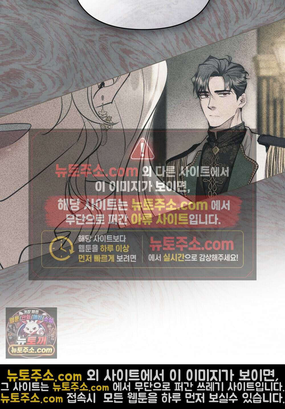 폐하의 밤  9화 11