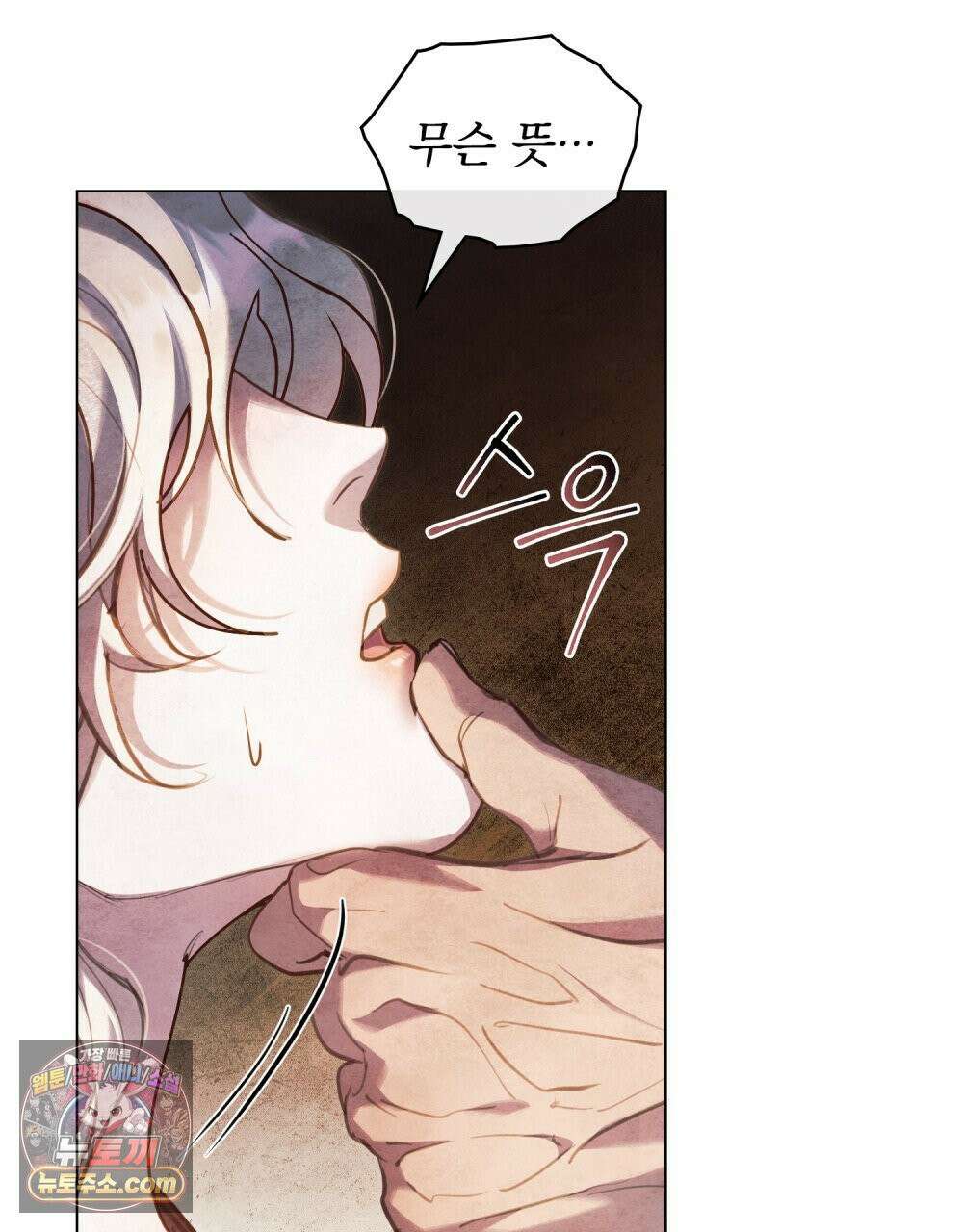 폐하의 밤  9화 13