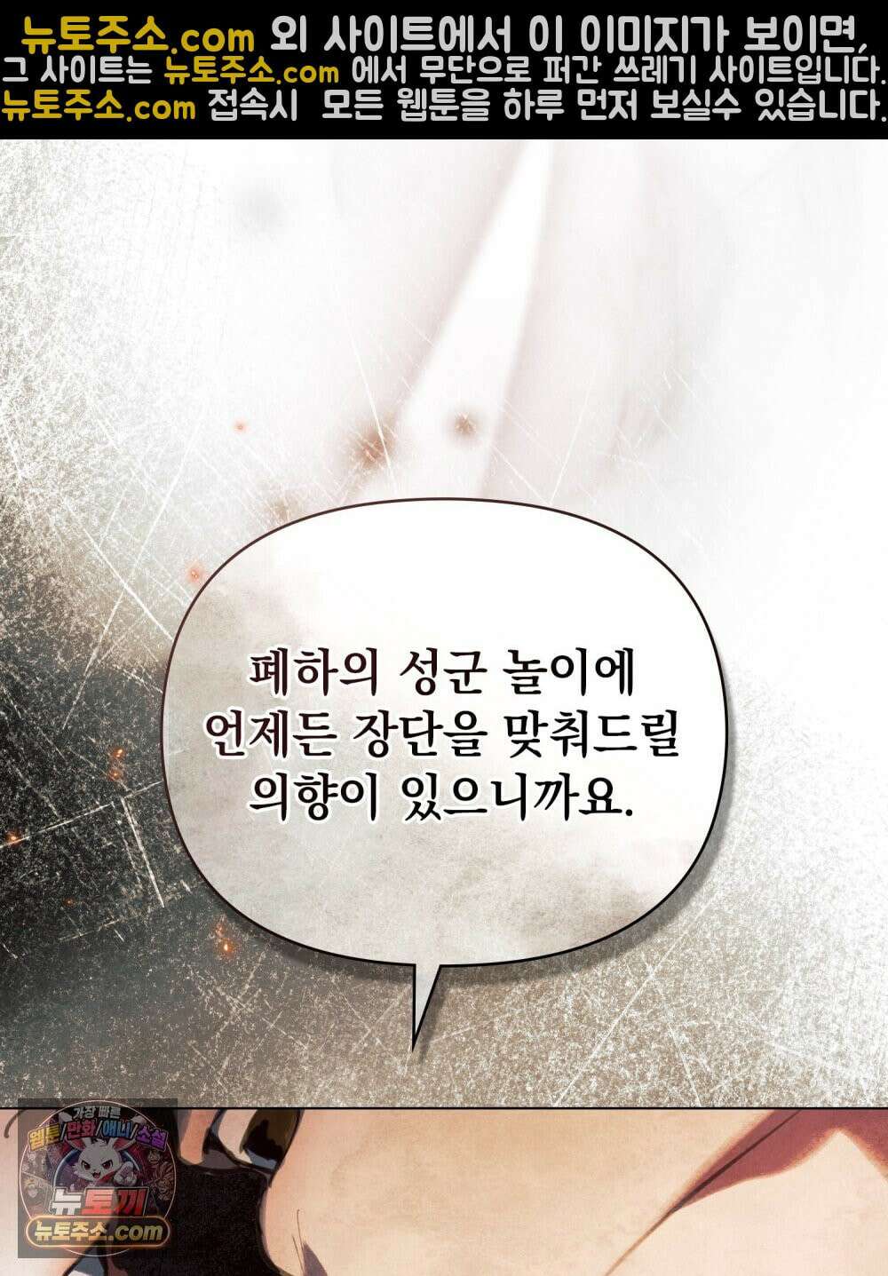 폐하의 밤  9화 16