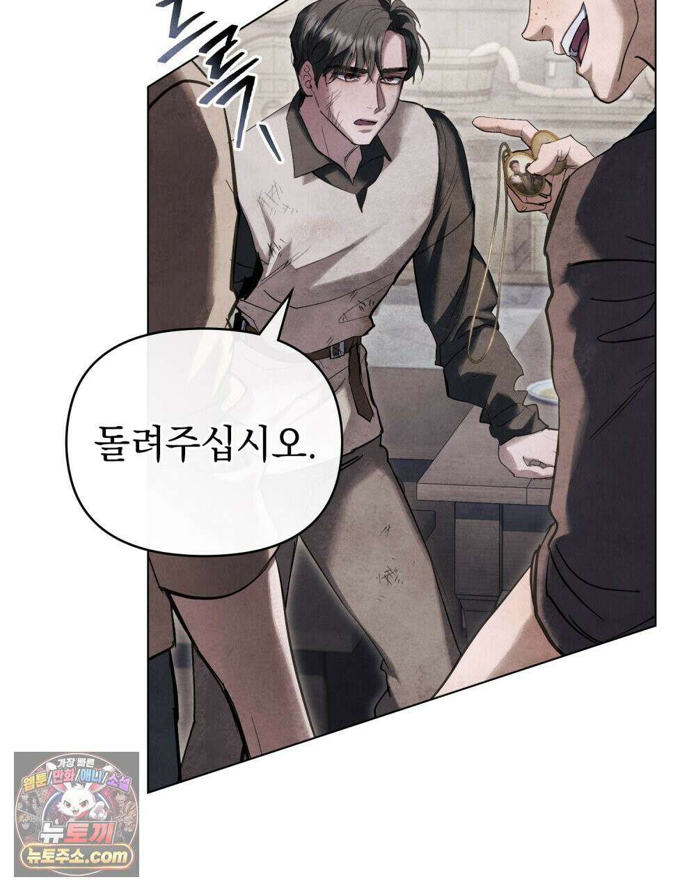 폐하의 밤  19화 9