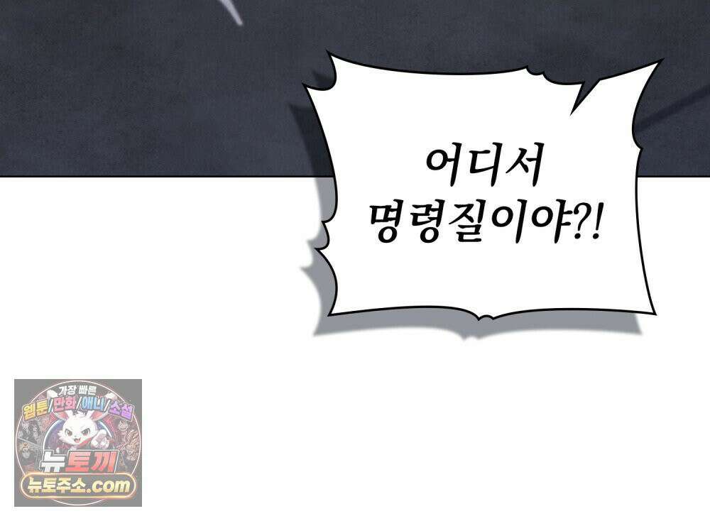 폐하의 밤  19화 13