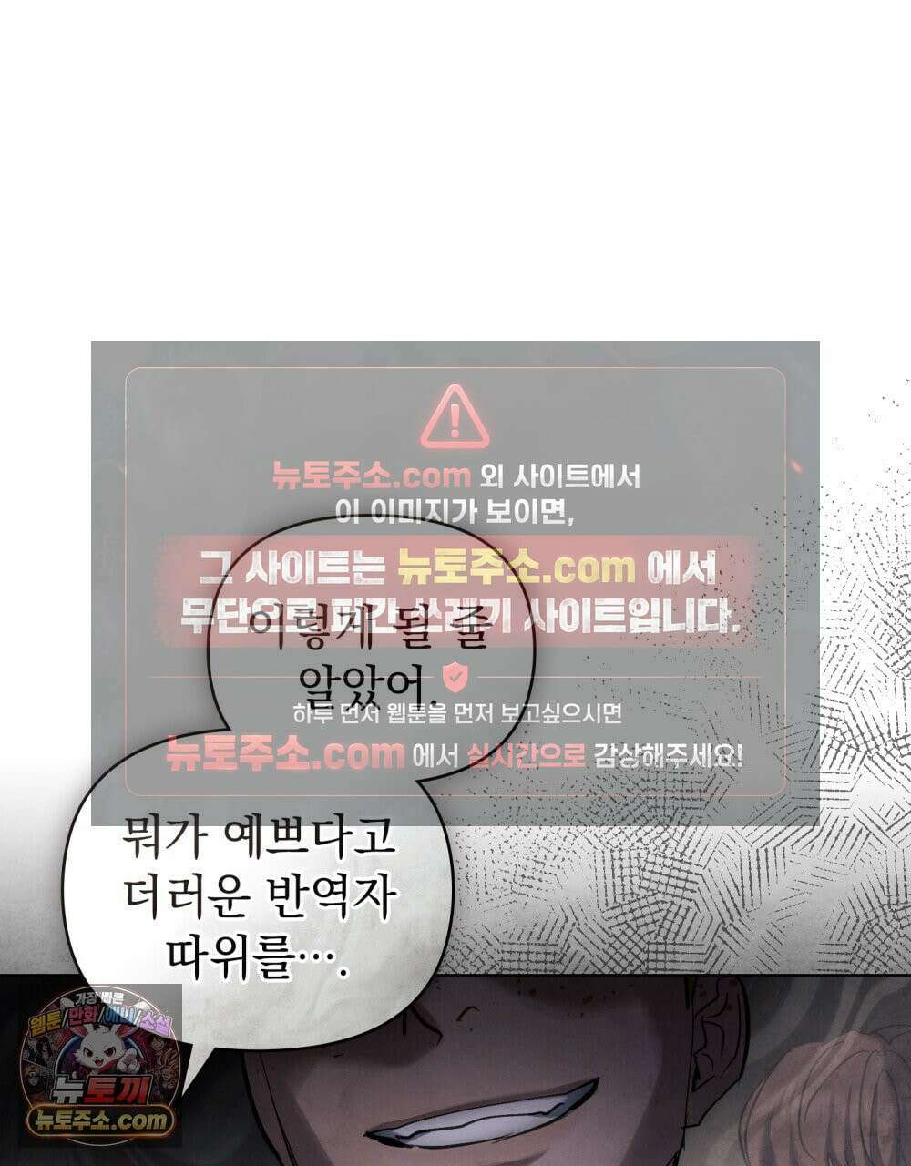 폐하의 밤  19화 18