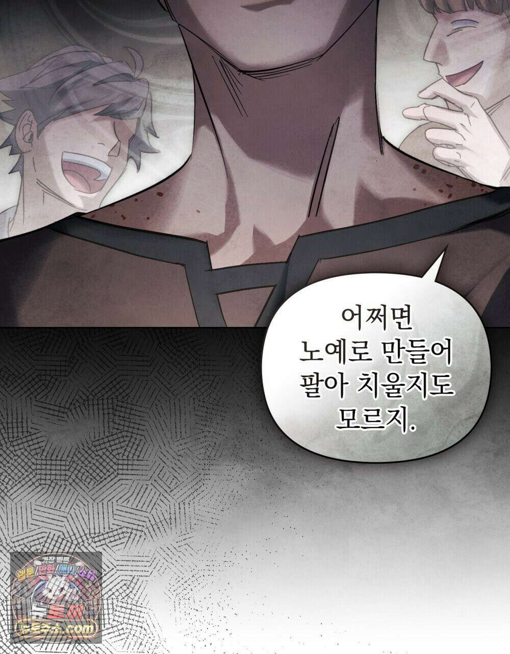 폐하의 밤  19화 19