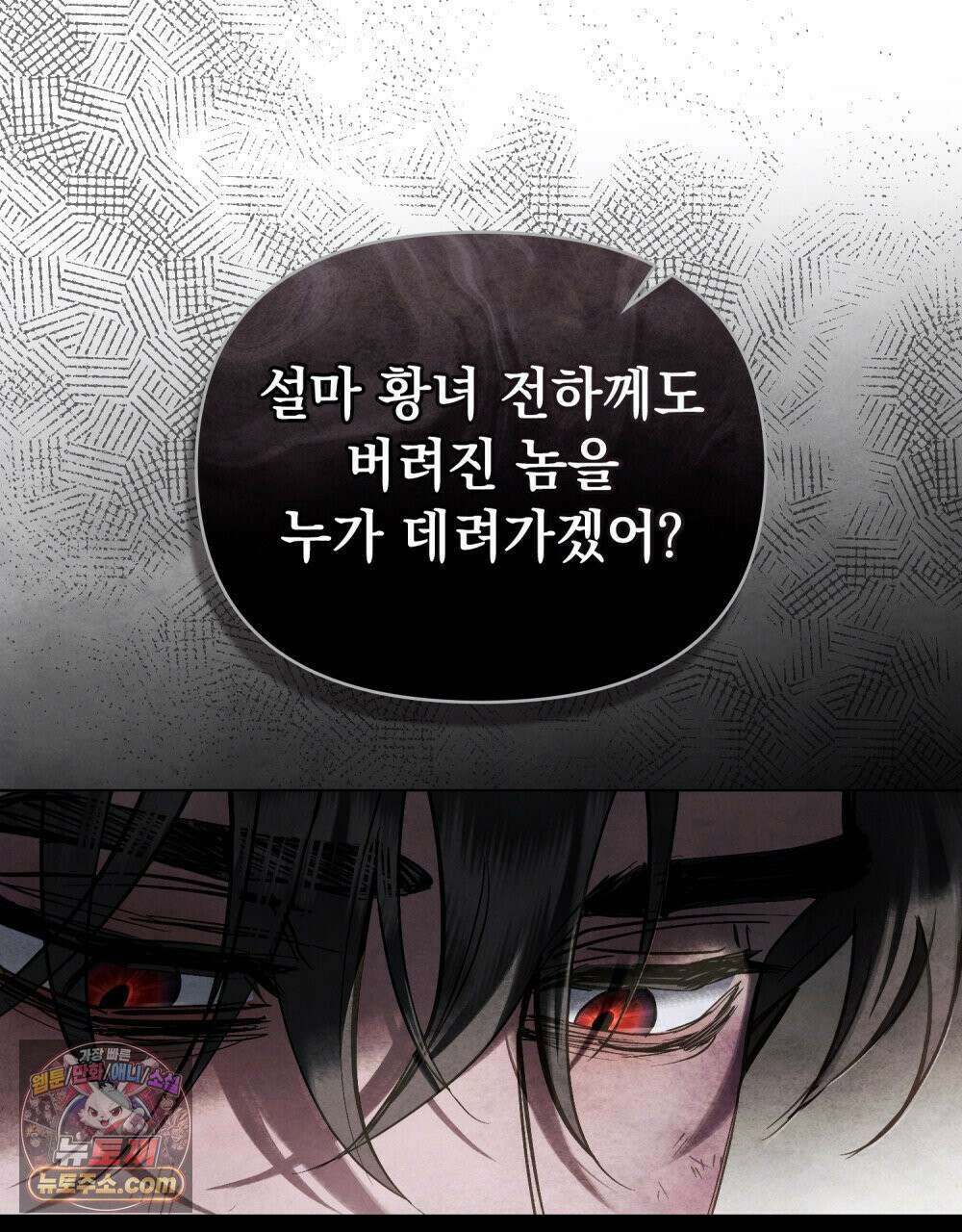 폐하의 밤  19화 20