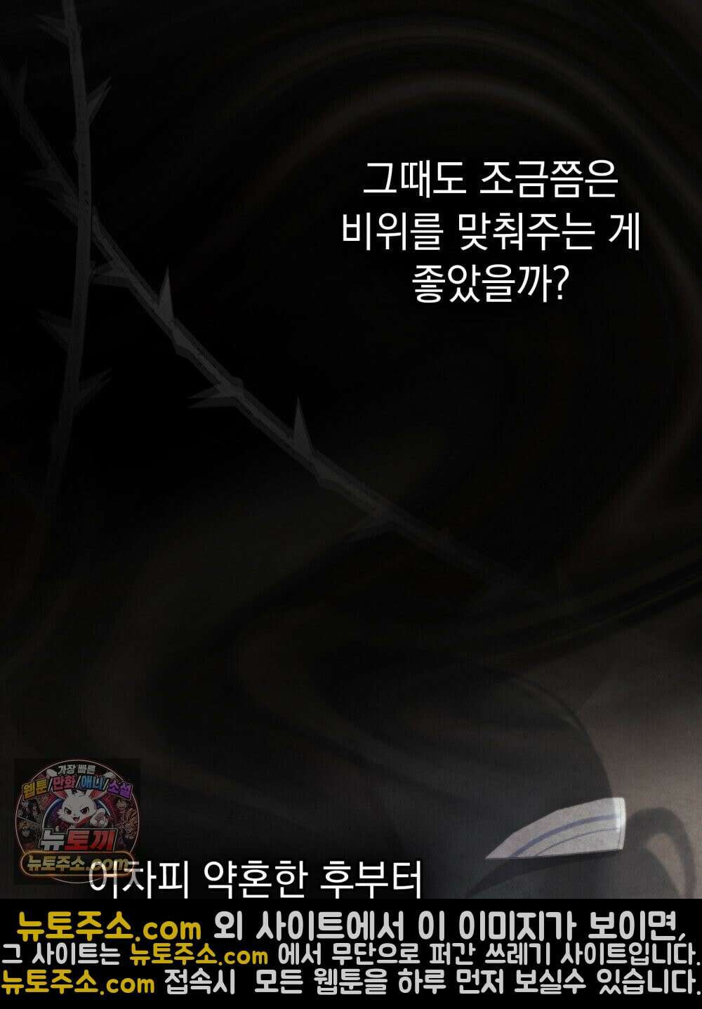 폐하의 밤  19화 22