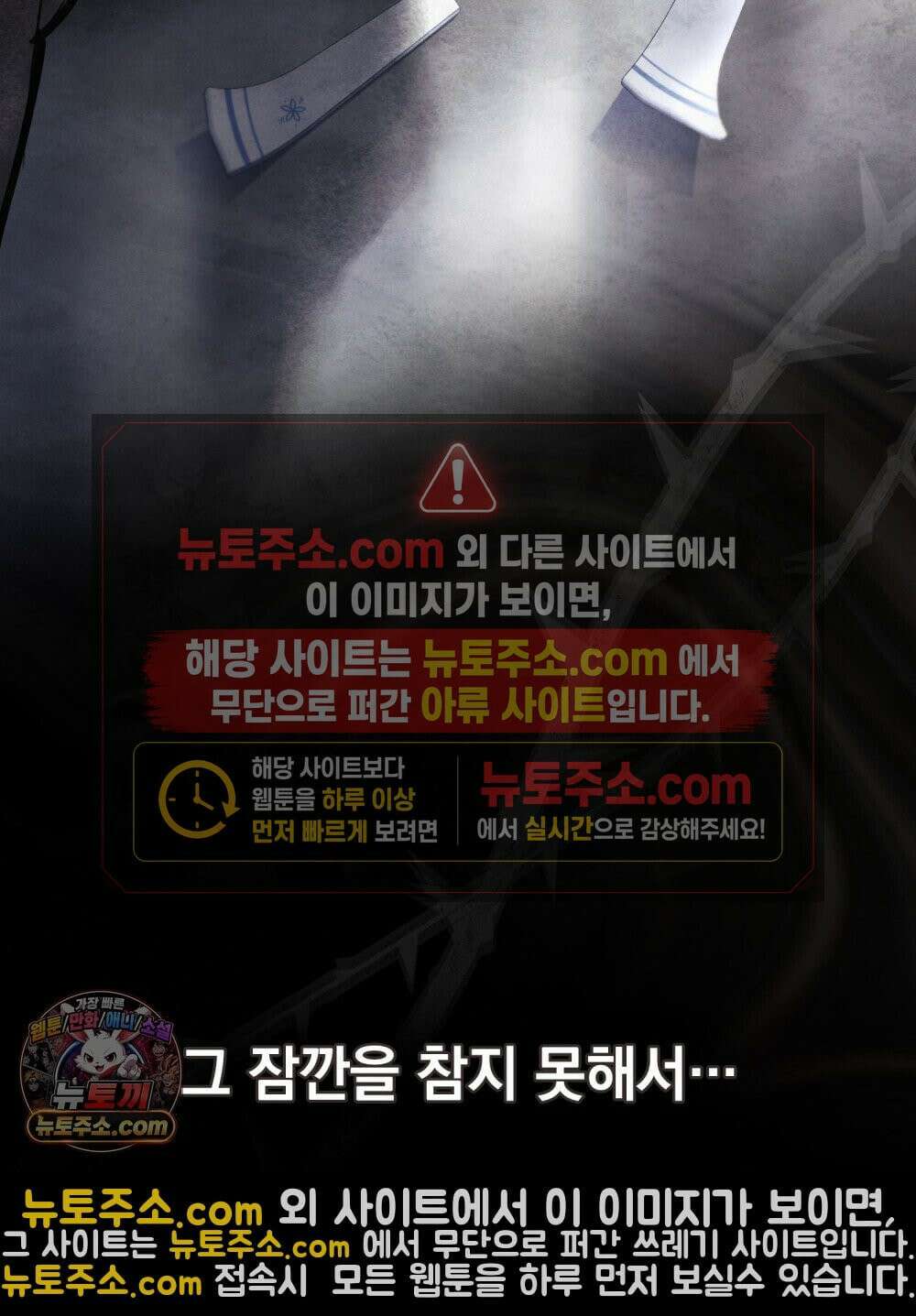 폐하의 밤  19화 24