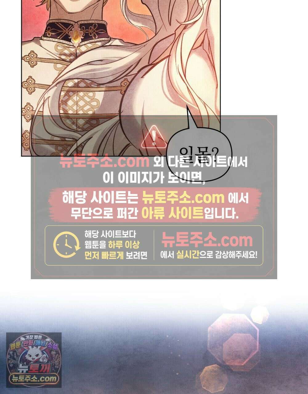 폐하의 밤  29화 18