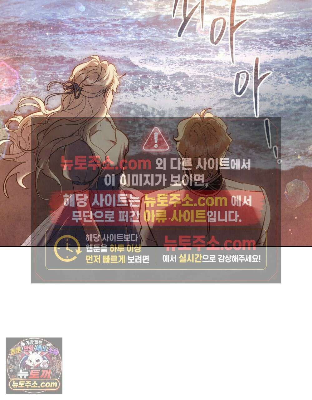 폐하의 밤  29화 20